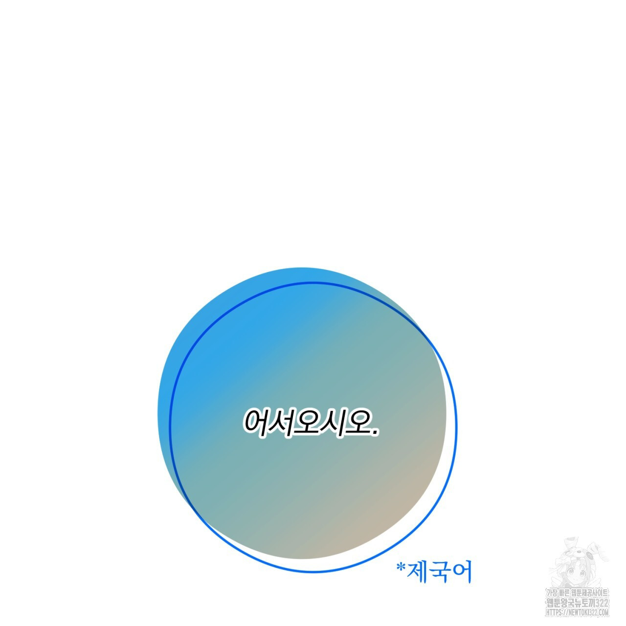 이스닐다 96화 31