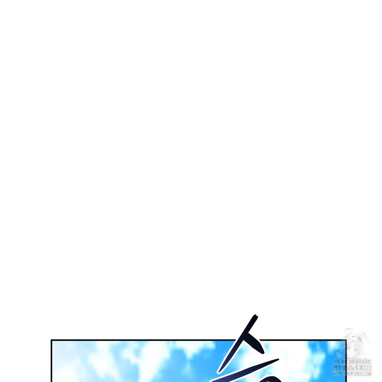 이스닐다 96화 32