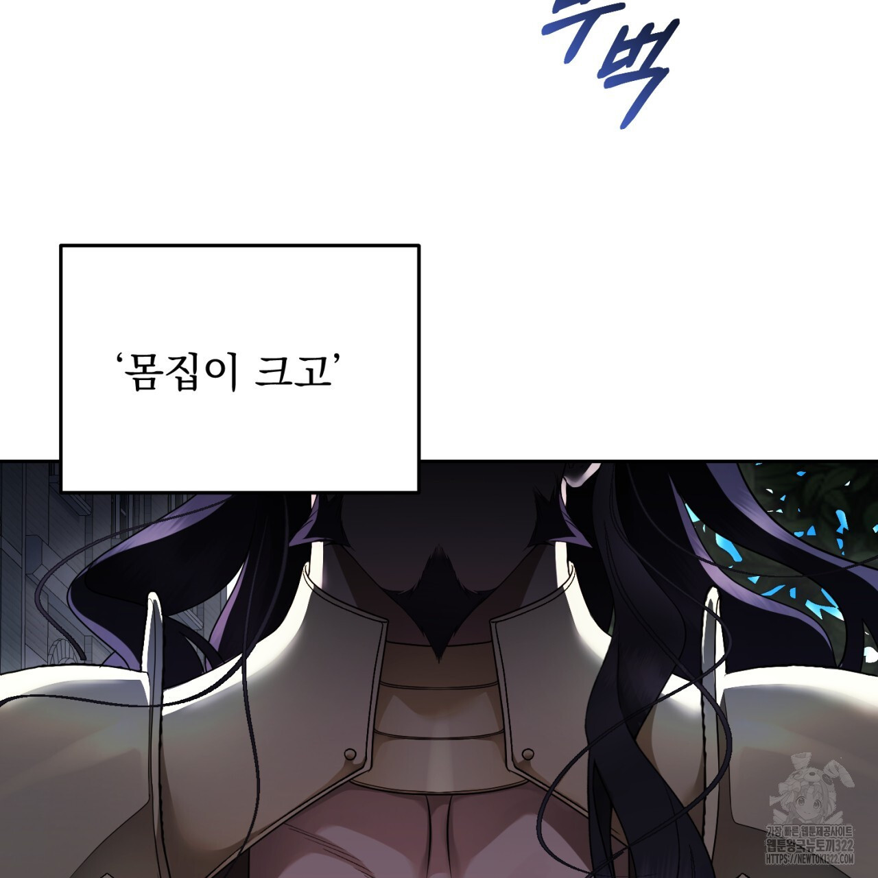 이스닐다 96화 36