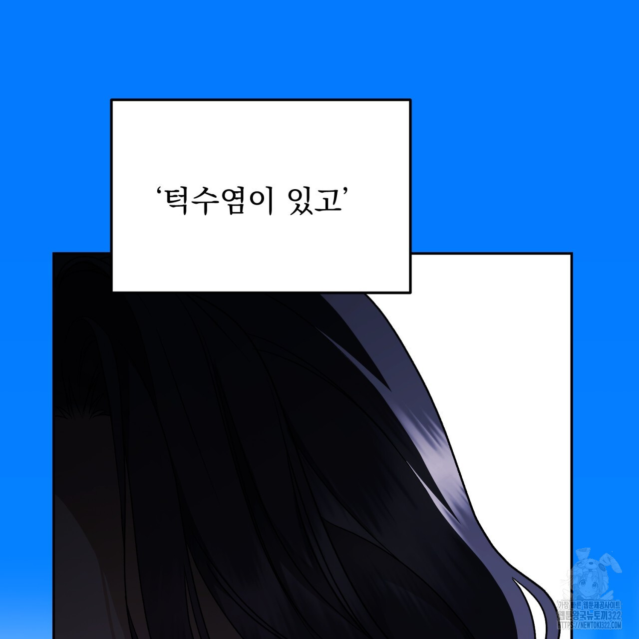 이스닐다 96화 39