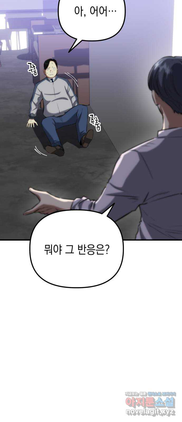 킬링킬러 78화 리플리 7