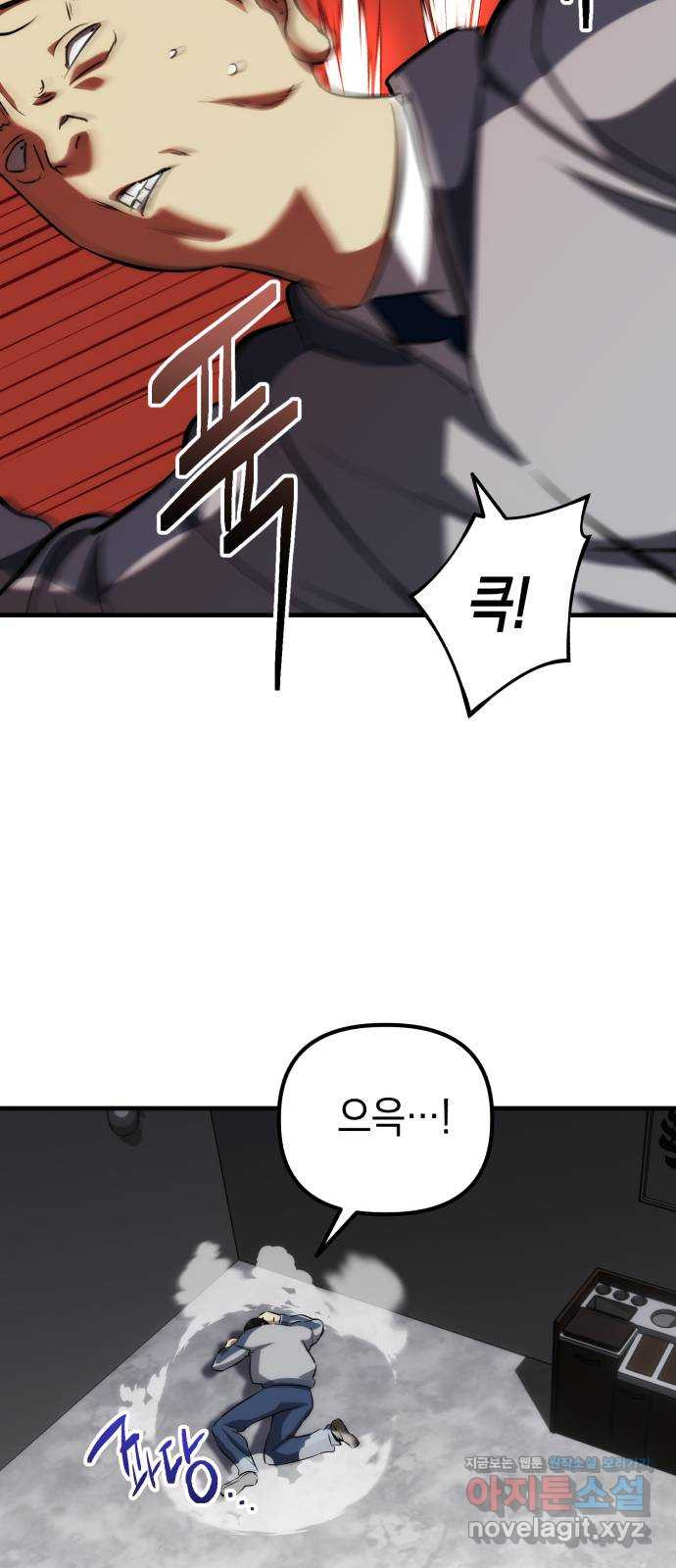 킬링킬러 78화 리플리 13