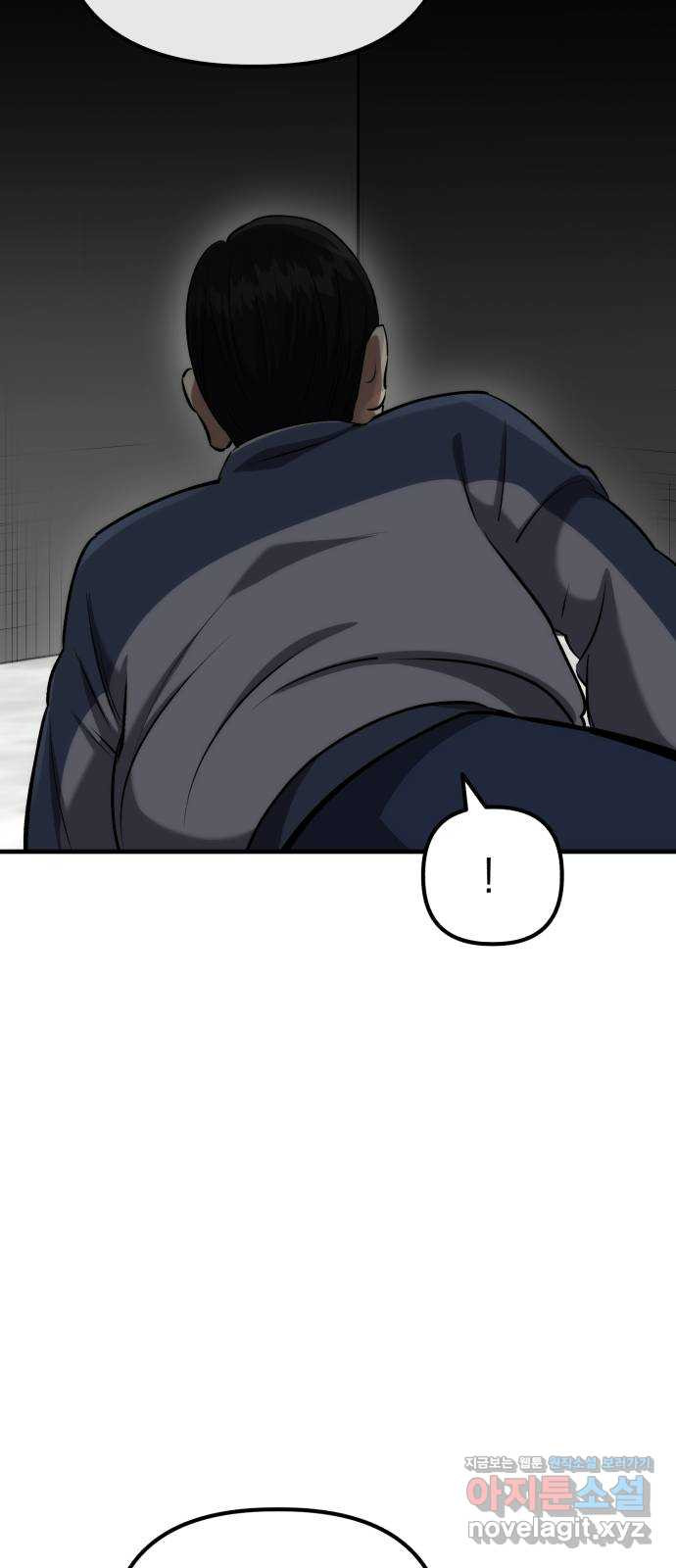킬링킬러 78화 리플리 15
