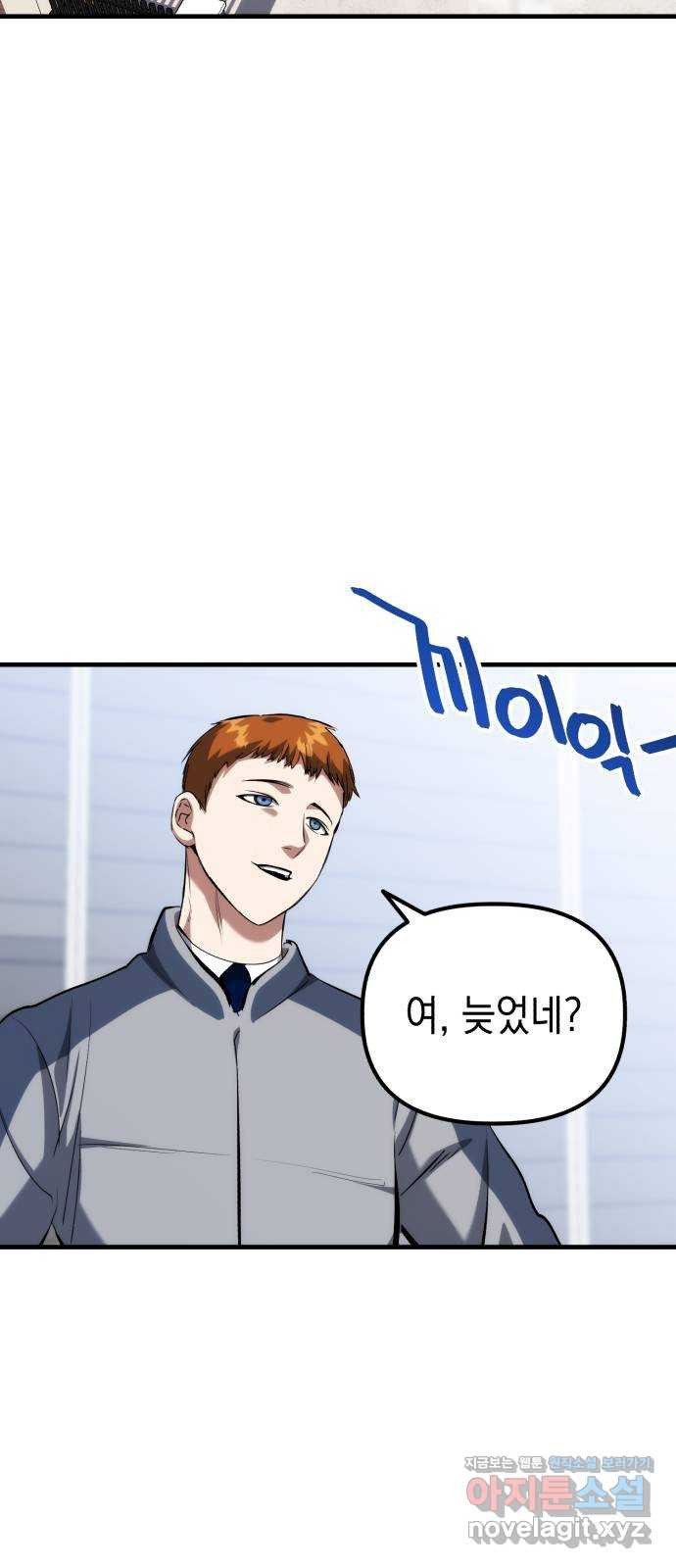 킬링킬러 78화 리플리 22
