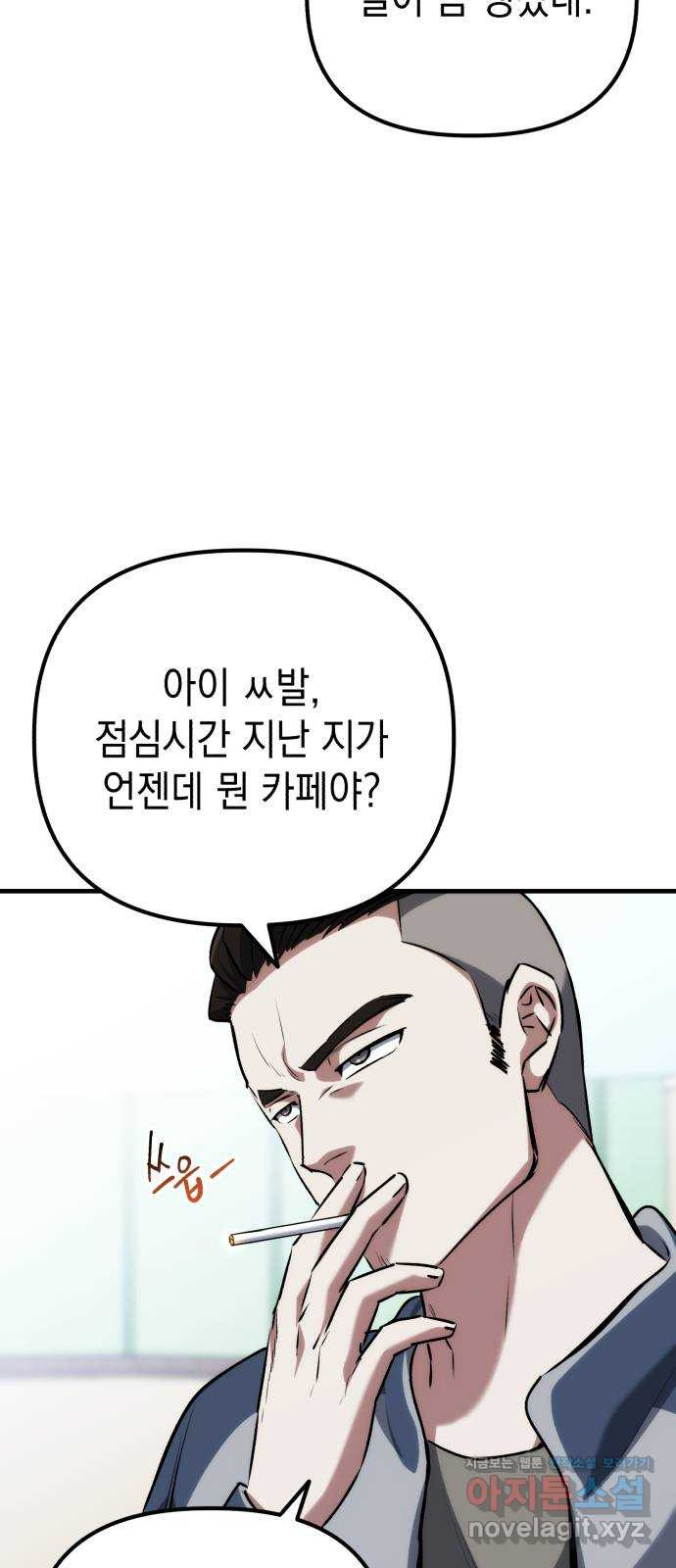 킬링킬러 78화 리플리 24