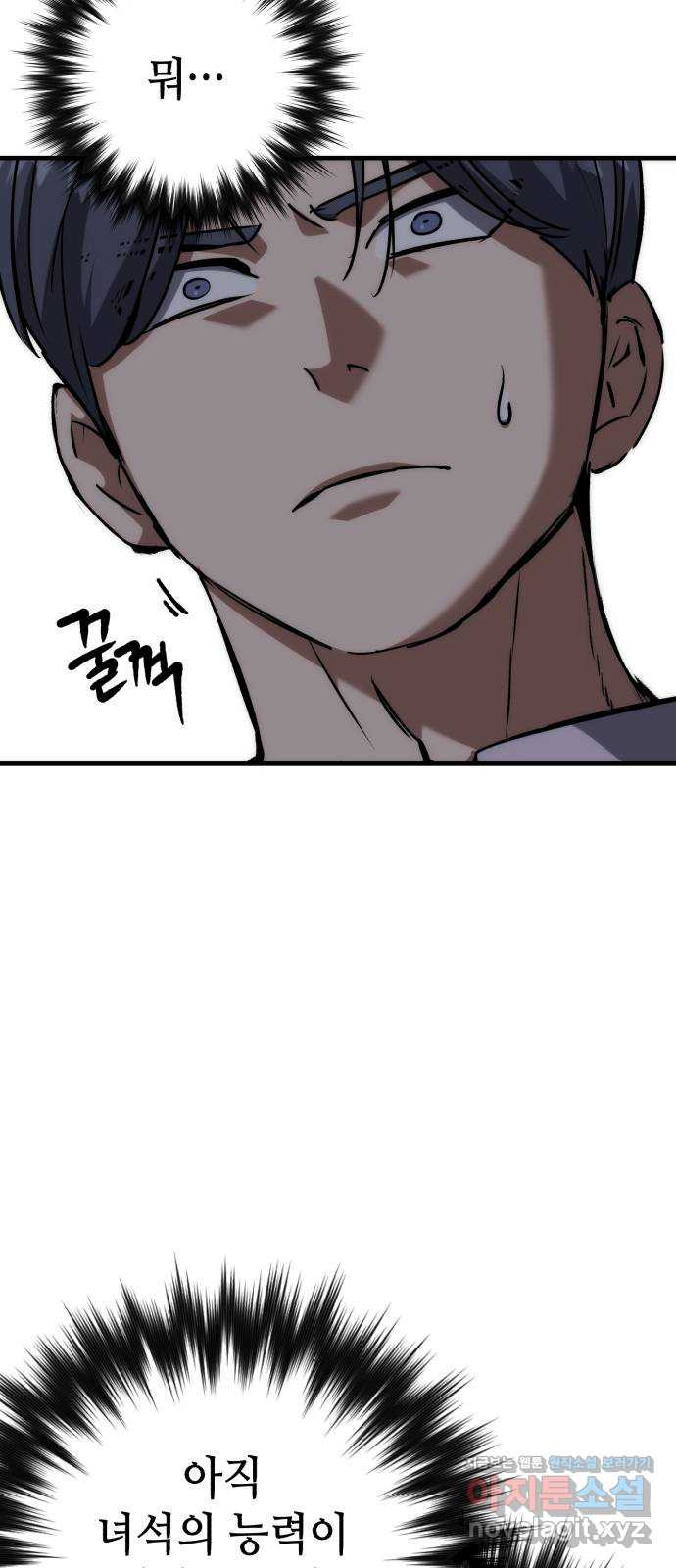 킬링킬러 78화 리플리 30