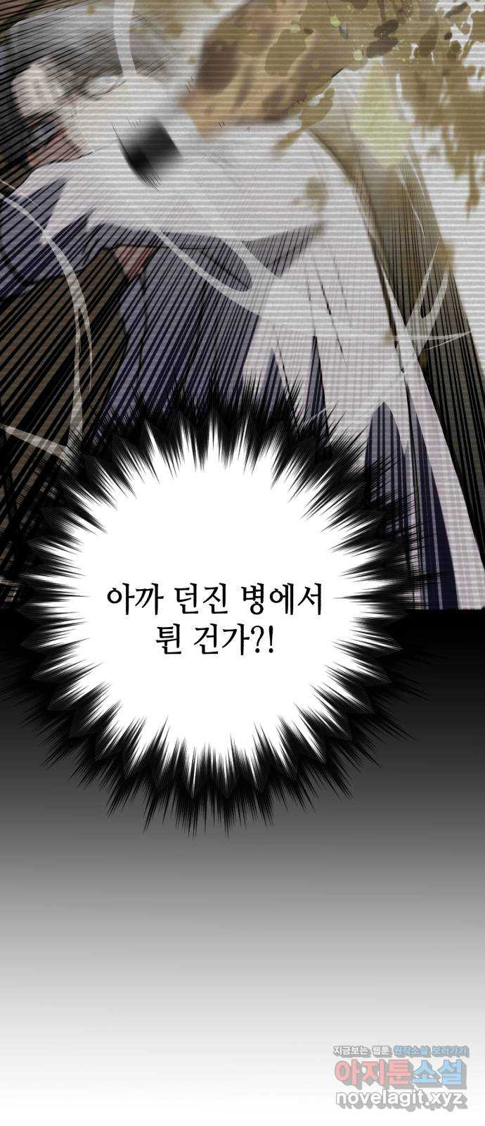 킬링킬러 78화 리플리 35