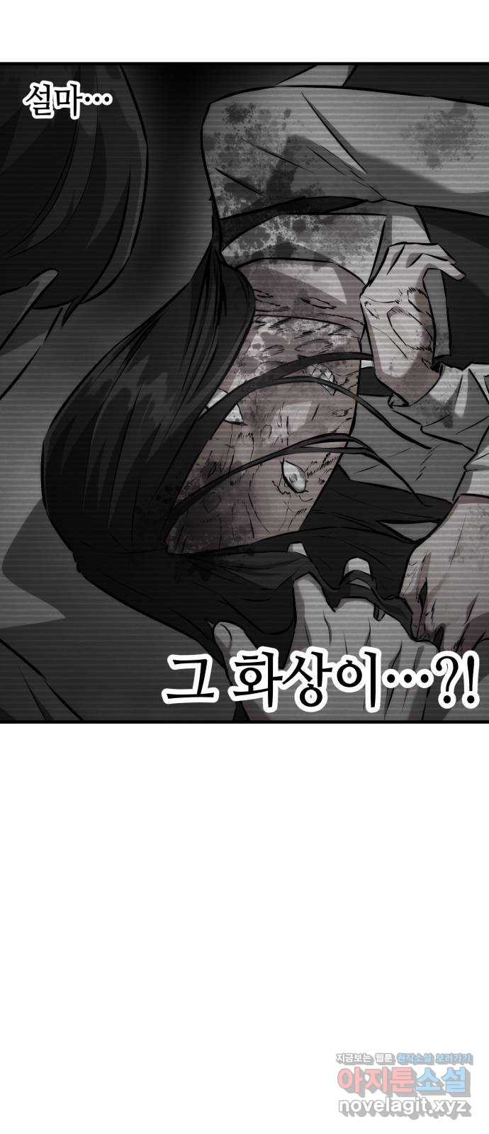 킬링킬러 78화 리플리 37