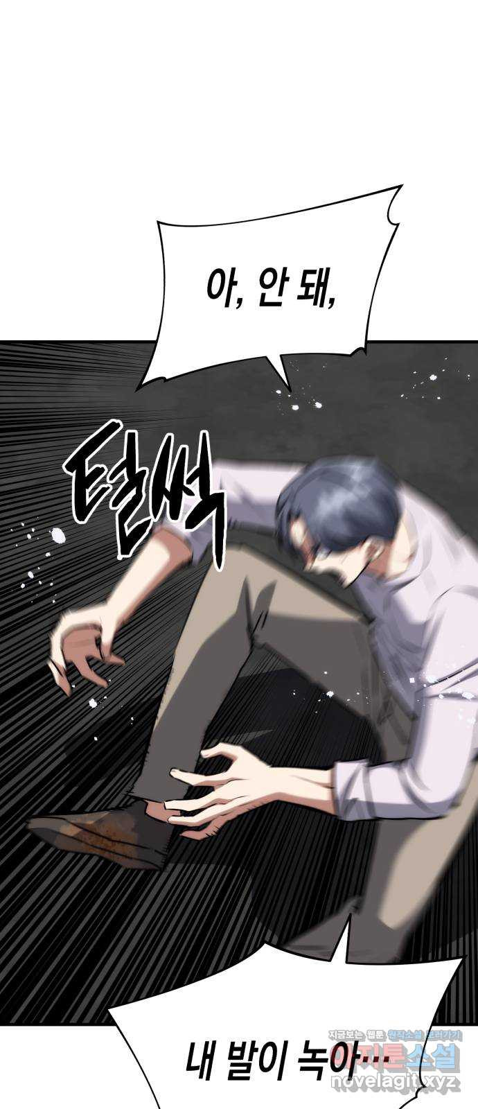 킬링킬러 78화 리플리 38