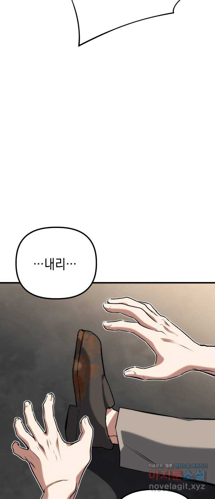 킬링킬러 78화 리플리 39