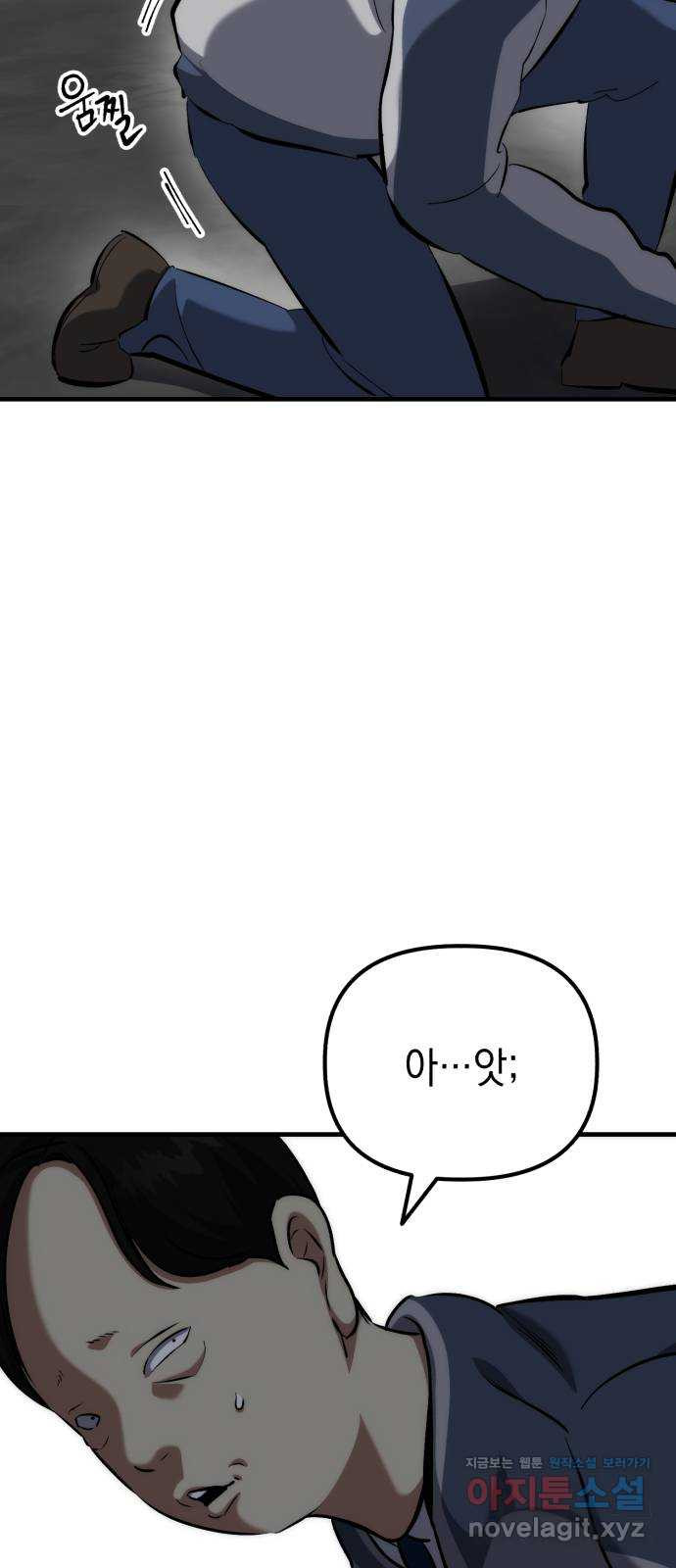 킬링킬러 78화 리플리 41