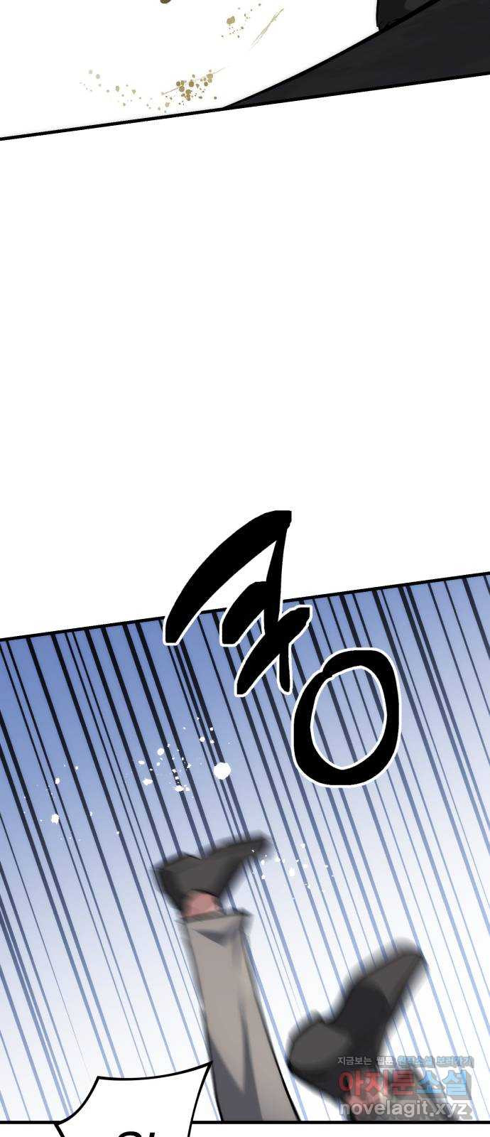 킬링킬러 78화 리플리 50