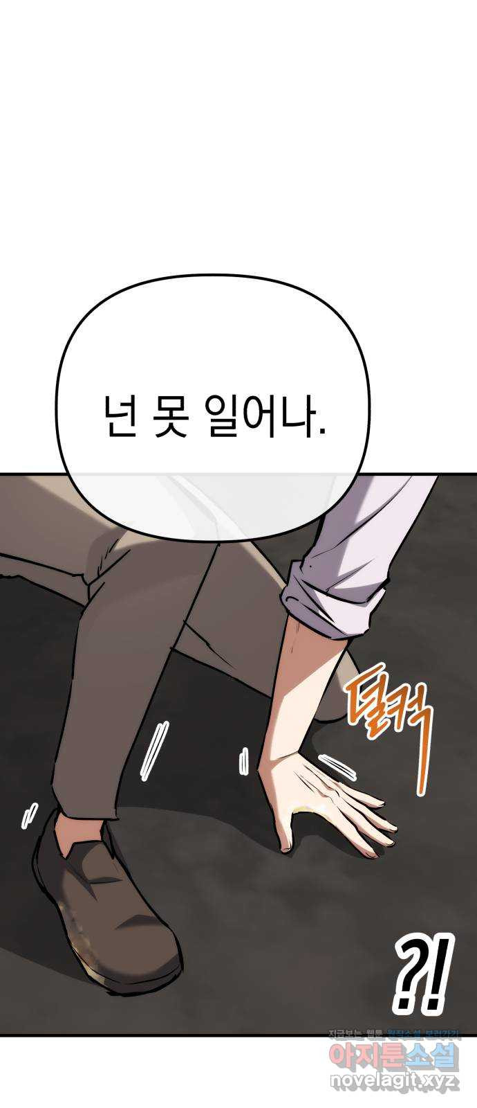 킬링킬러 78화 리플리 56