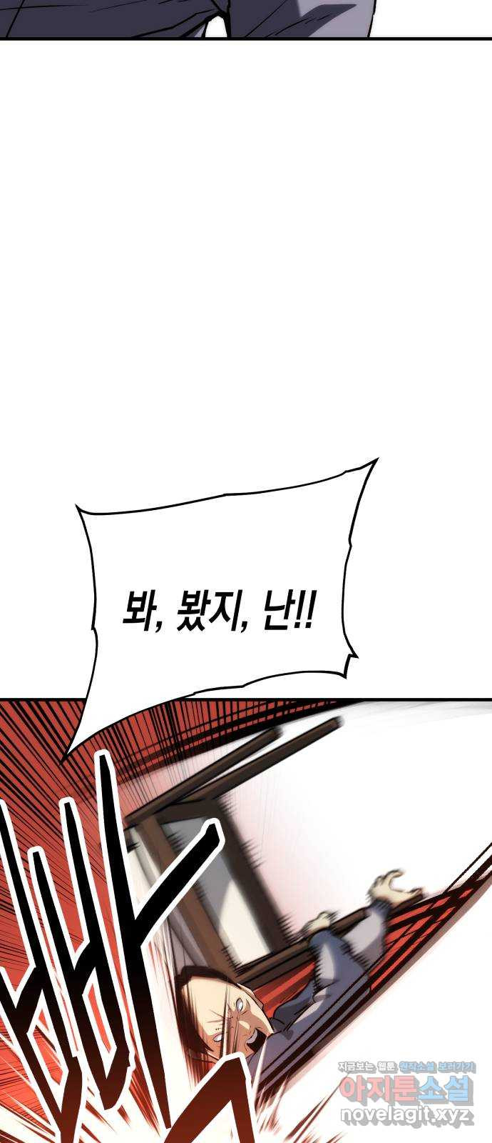 킬링킬러 78화 리플리 58