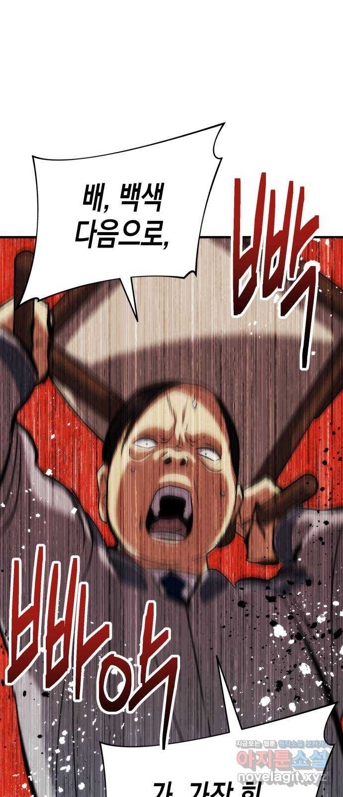 킬링킬러 78화 리플리 62