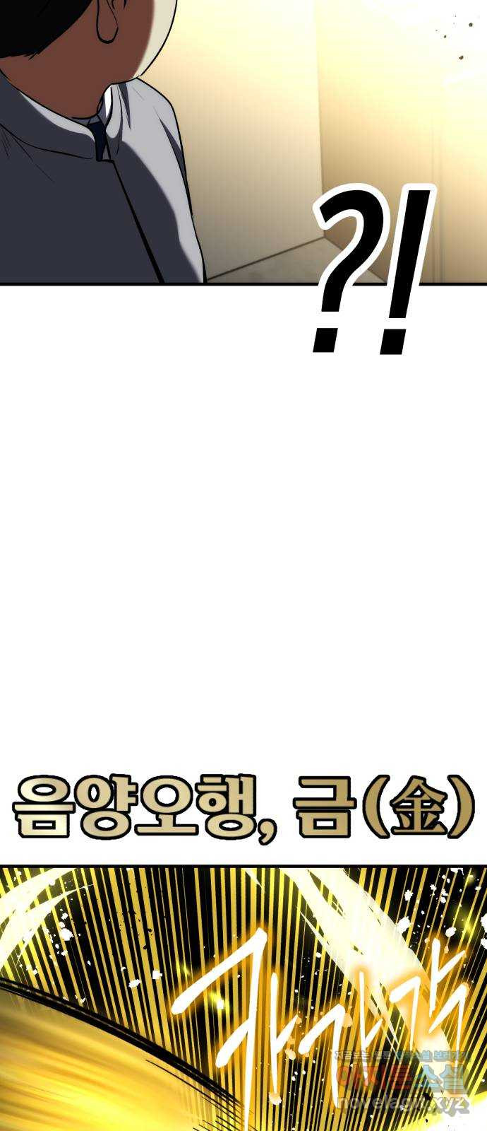 킬링킬러 78화 리플리 71