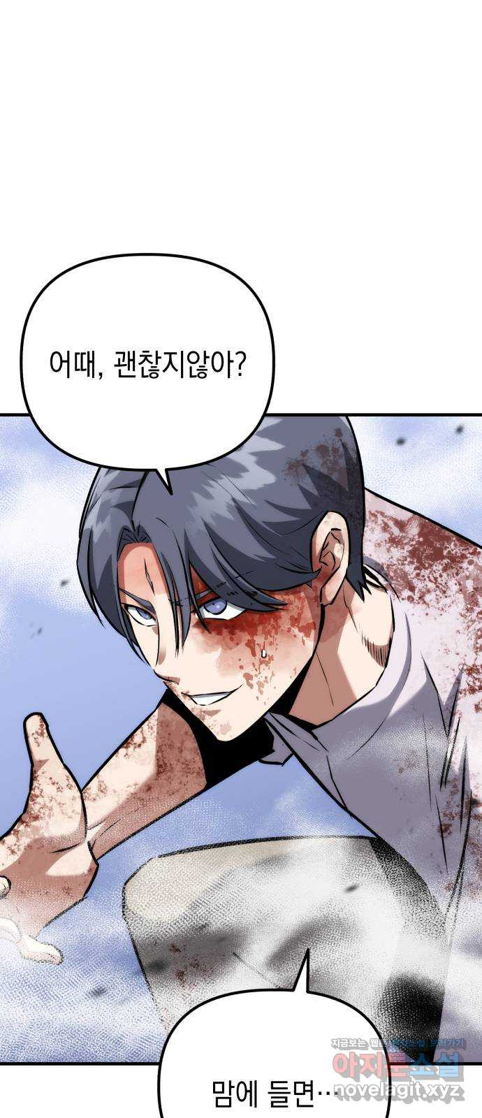 킬링킬러 78화 리플리 73