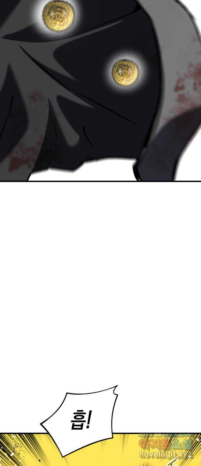 킬링킬러 78화 리플리 77