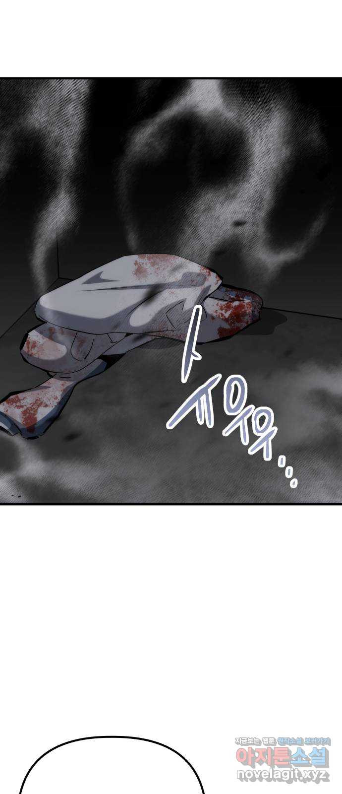 킬링킬러 78화 리플리 80