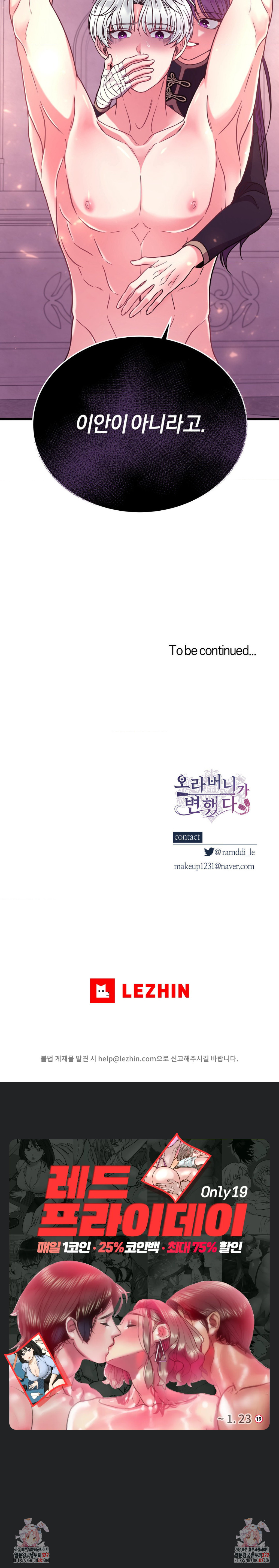 오라버니가 변했다 7화 5