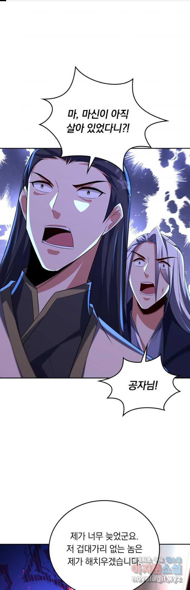 왕이 돌아왔도다 267화 1