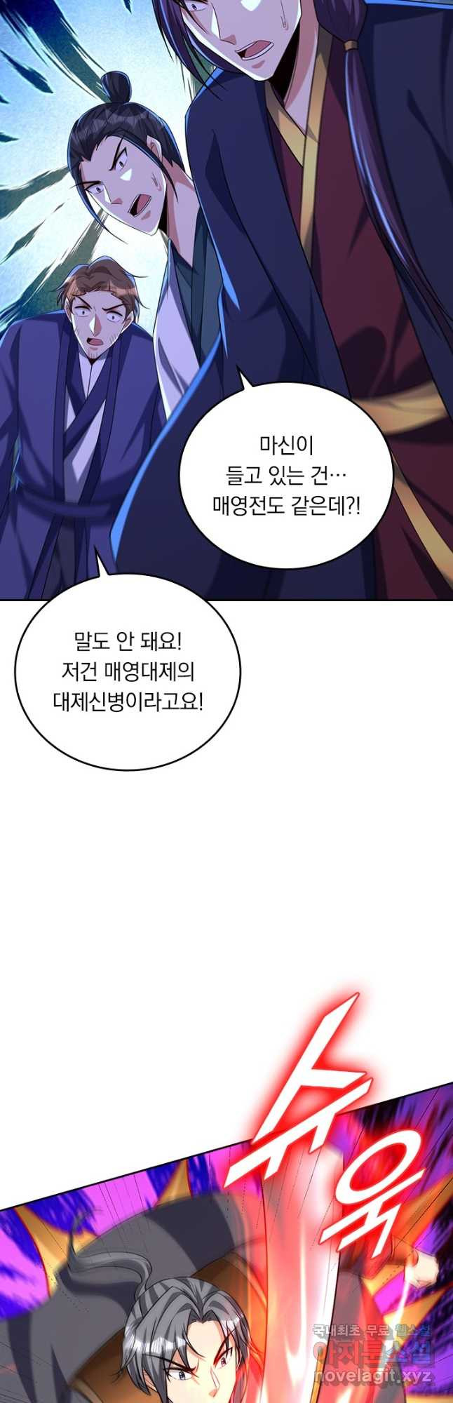 왕이 돌아왔도다 267화 3