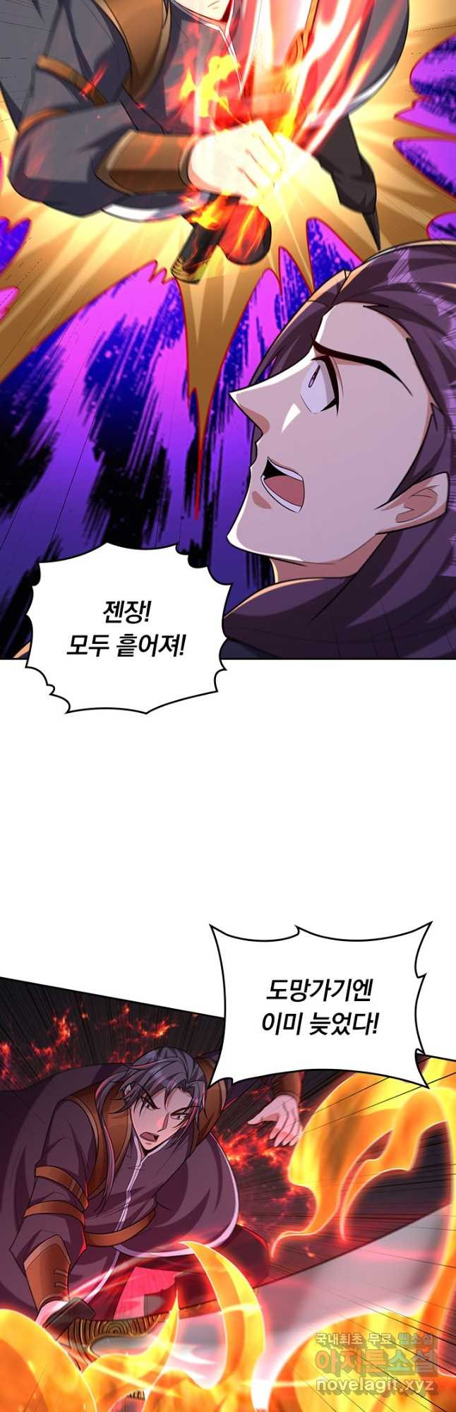 왕이 돌아왔도다 267화 4
