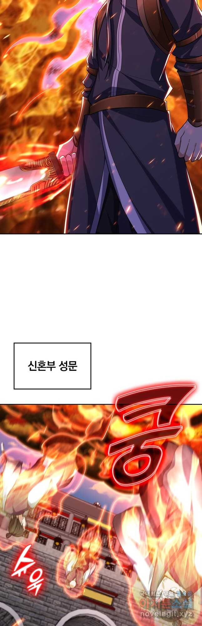 왕이 돌아왔도다 267화 7