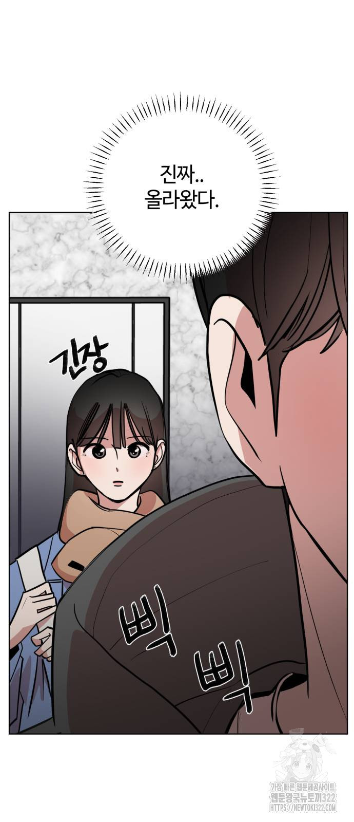 처음을 줄게! 4화 2