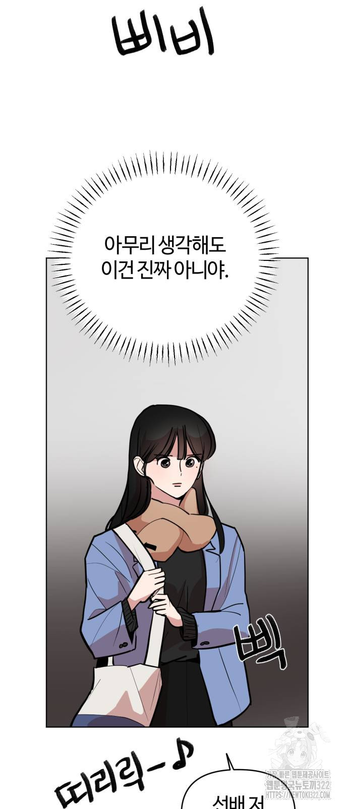 처음을 줄게! 4화 3