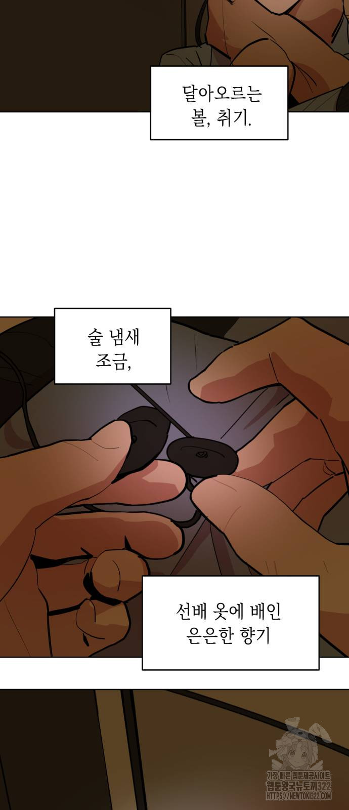 처음을 줄게! 4화 16