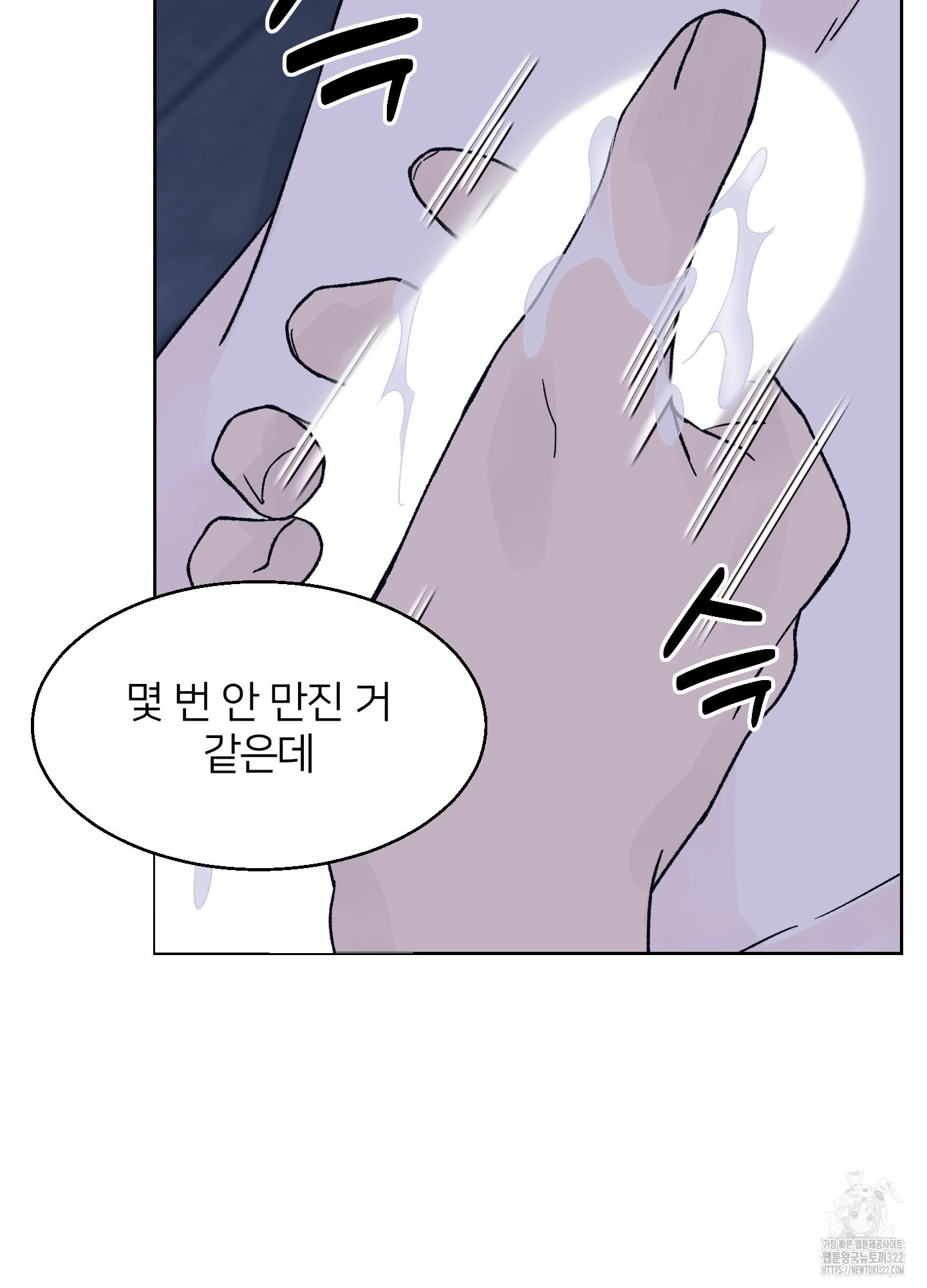 드레드풀 나잇 28화 5
