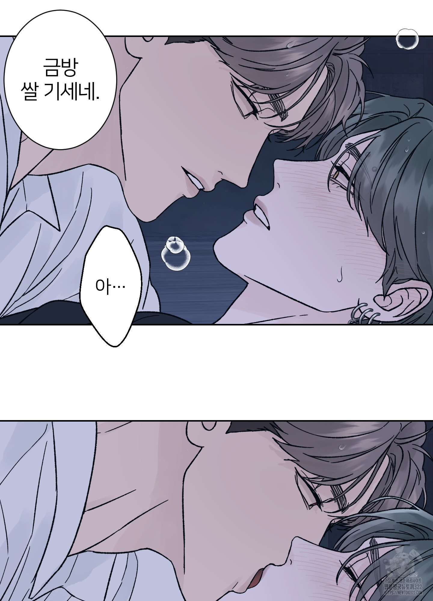 드레드풀 나잇 28화 6