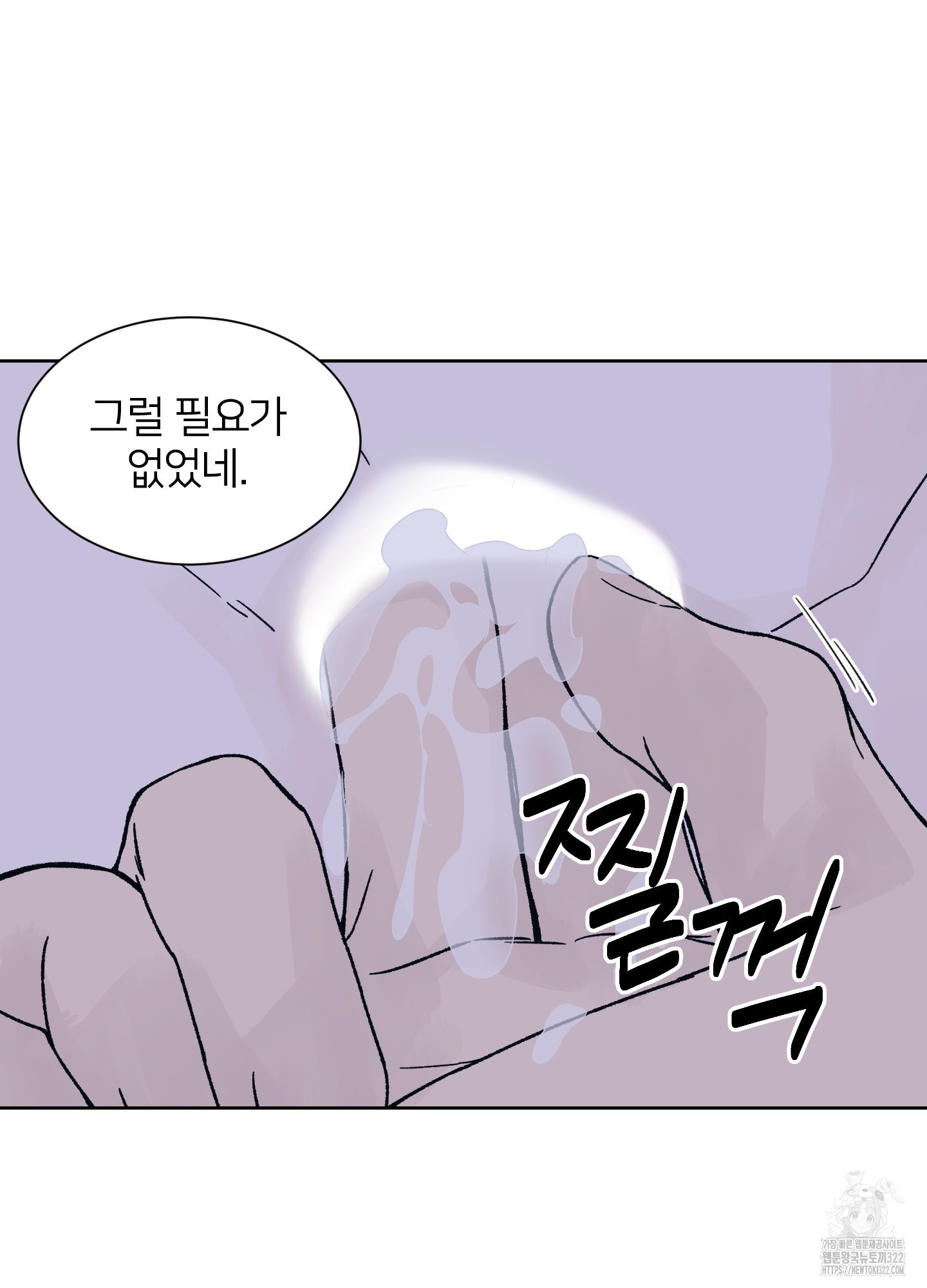 드레드풀 나잇 28화 11