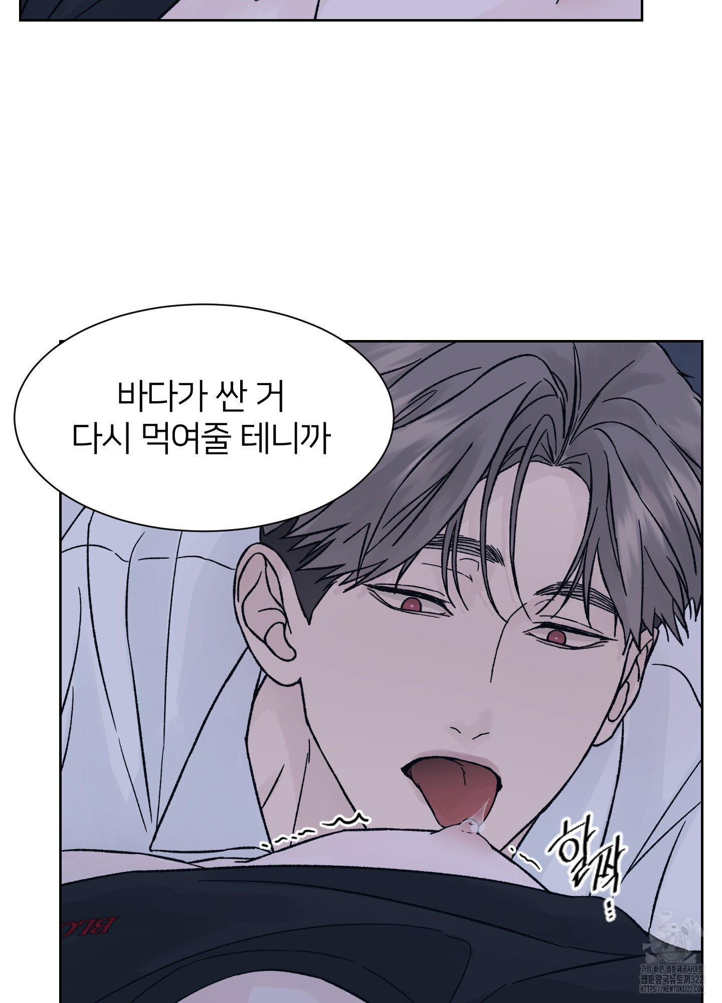 드레드풀 나잇 28화 13