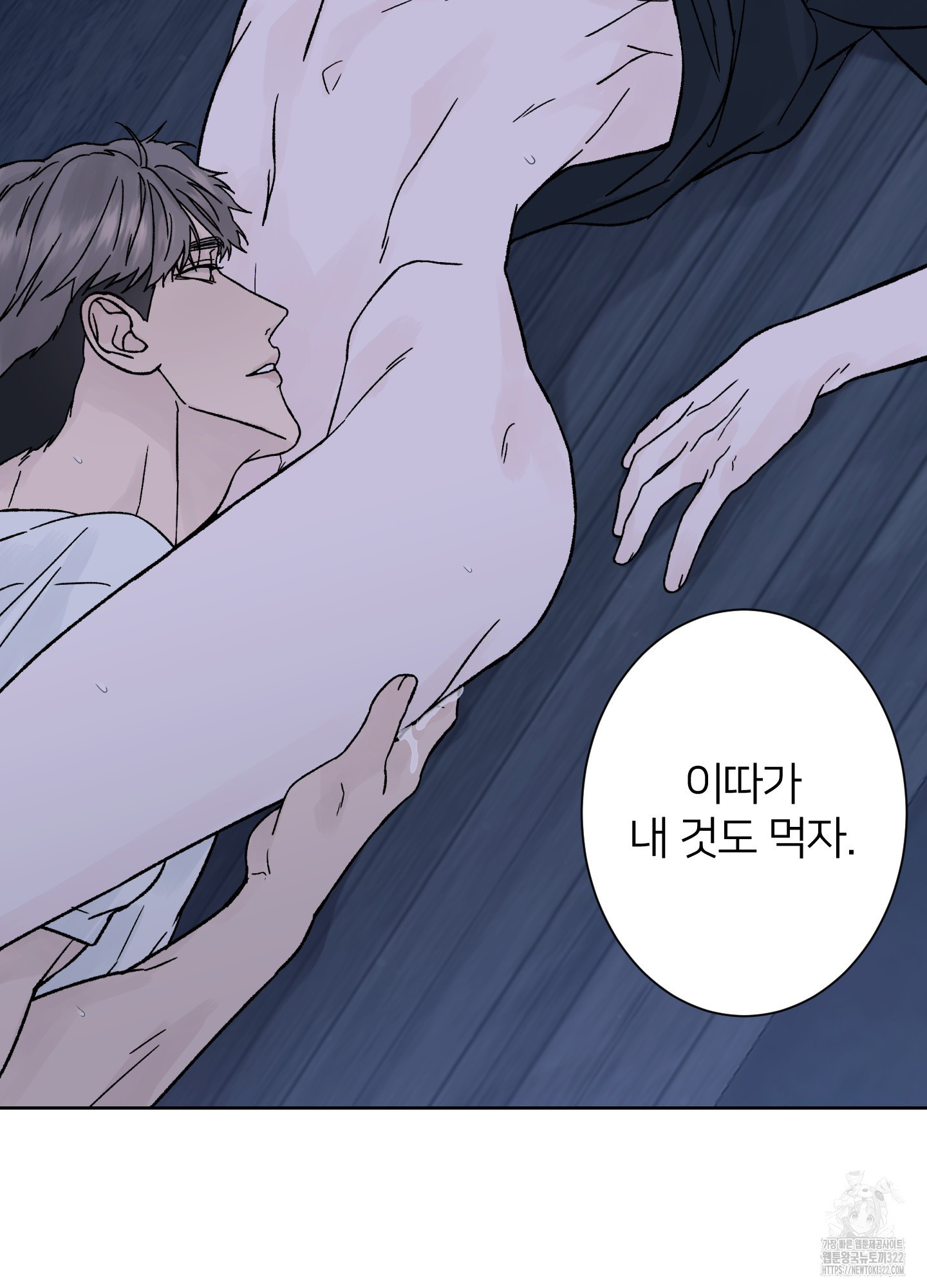 드레드풀 나잇 28화 15