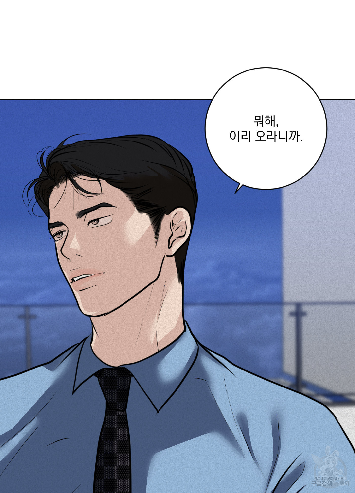 염원하소서 26화 3