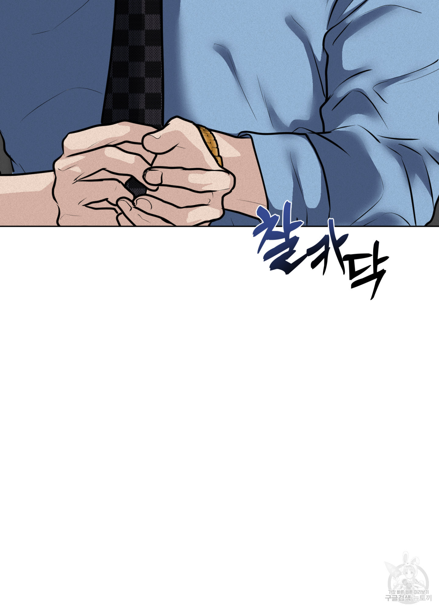 염원하소서 26화 4