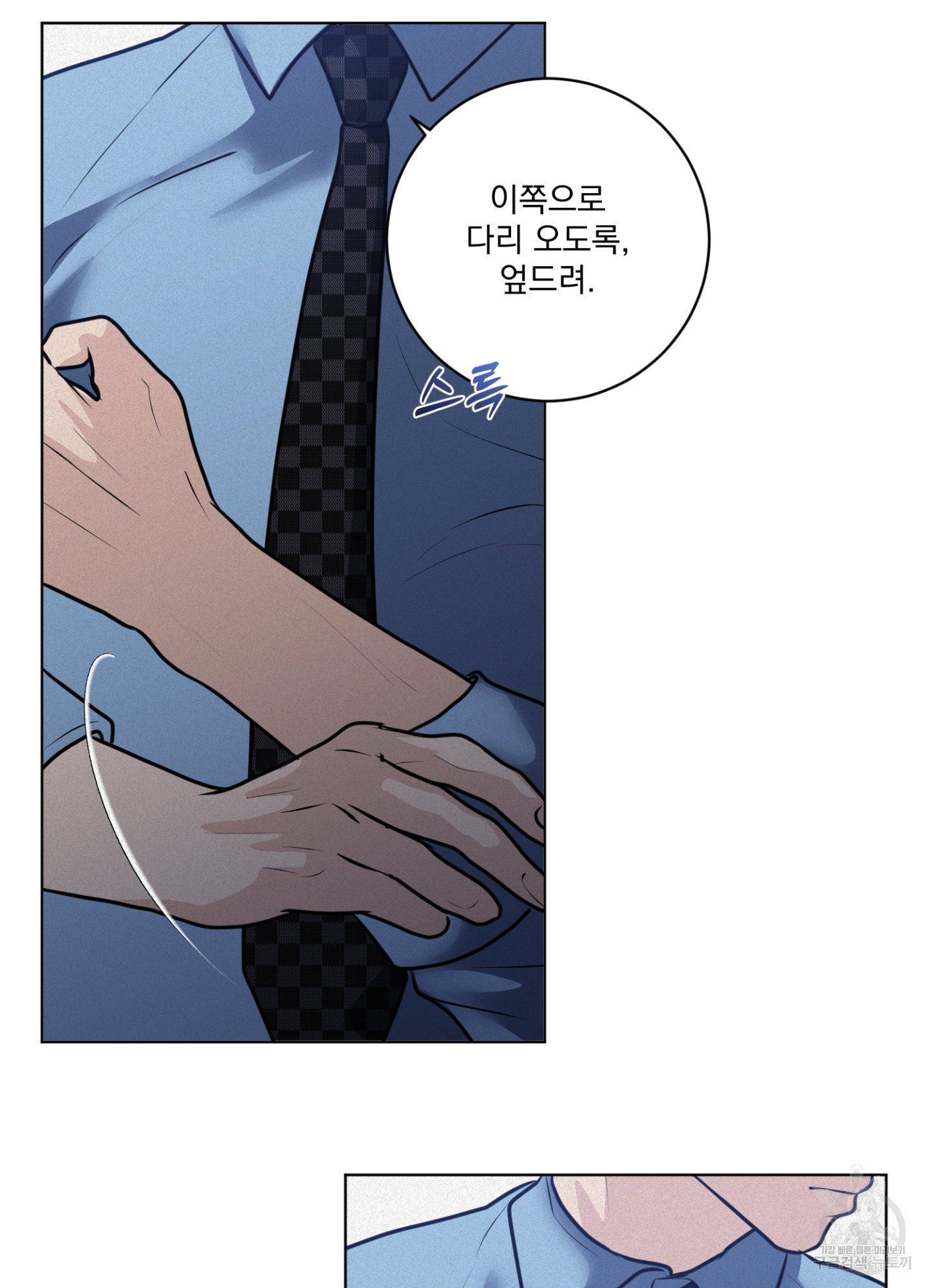 염원하소서 26화 6