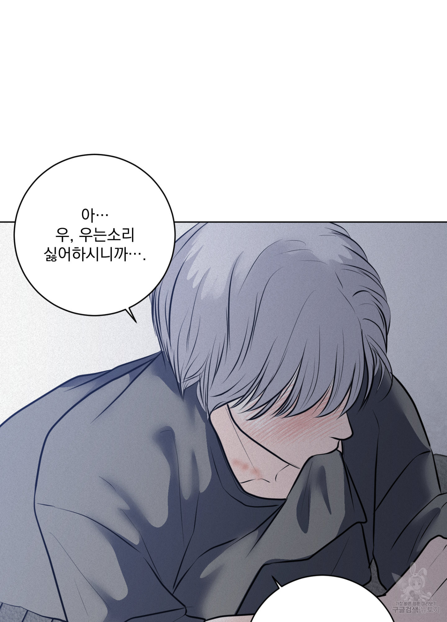 염원하소서 26화 18