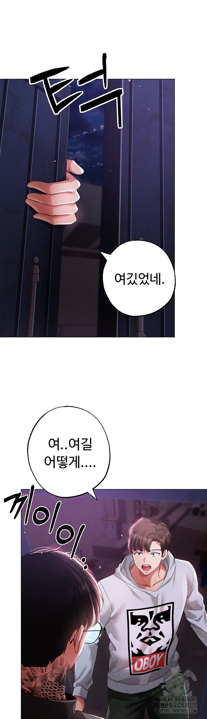 도금태양 37화 2