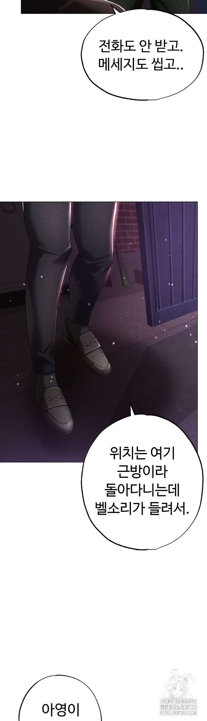 도금태양 37화 3