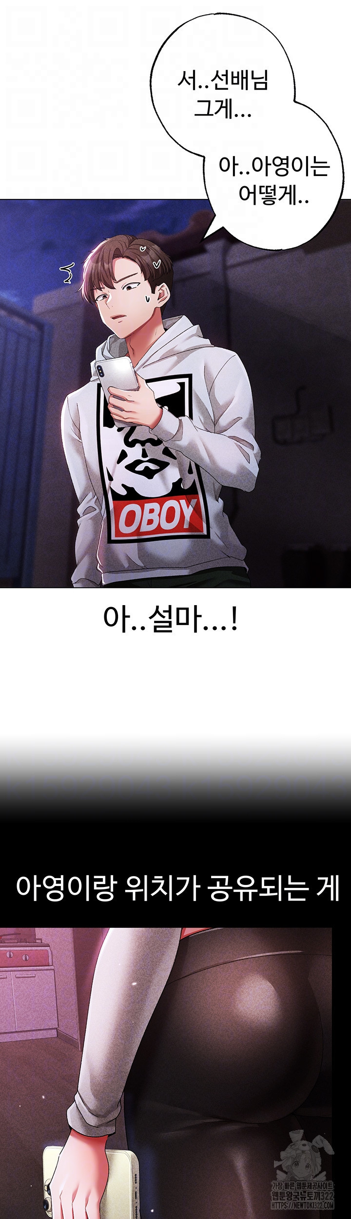 도금태양 37화 6