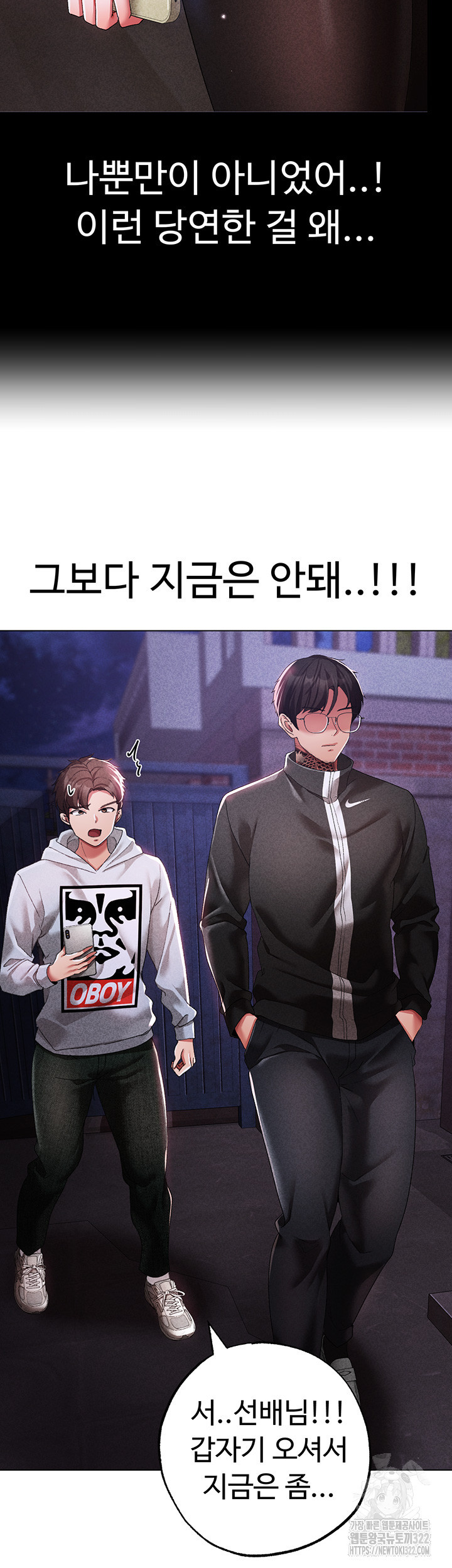 도금태양 37화 7