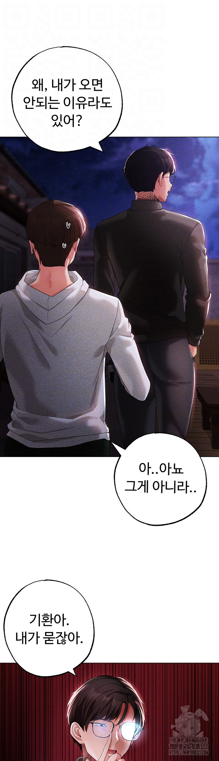 도금태양 37화 8