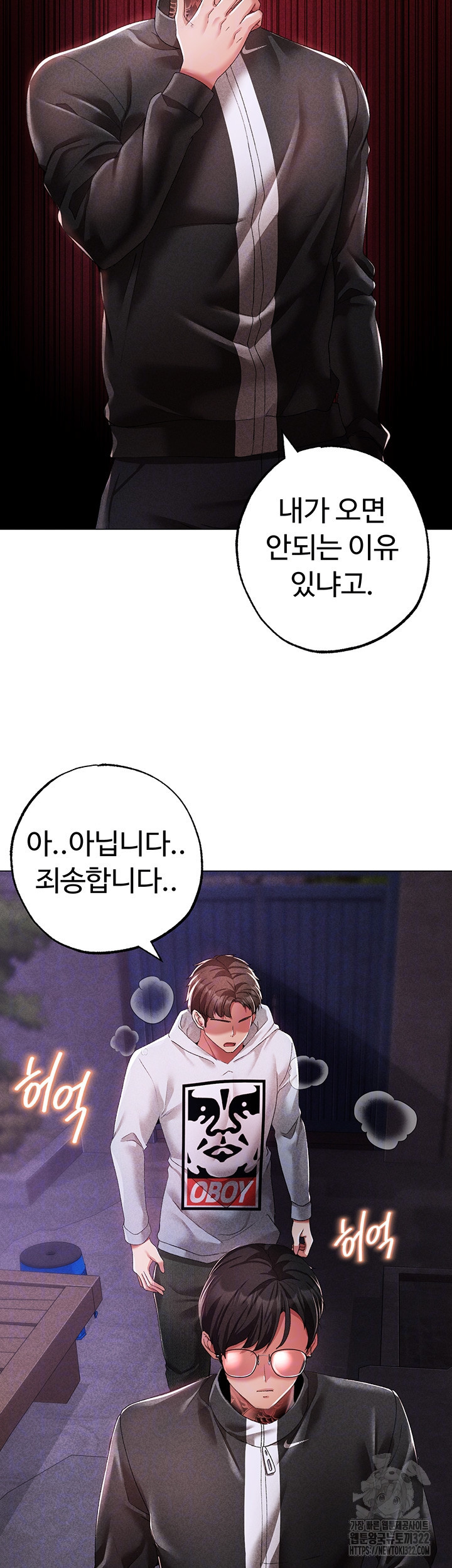 도금태양 37화 9