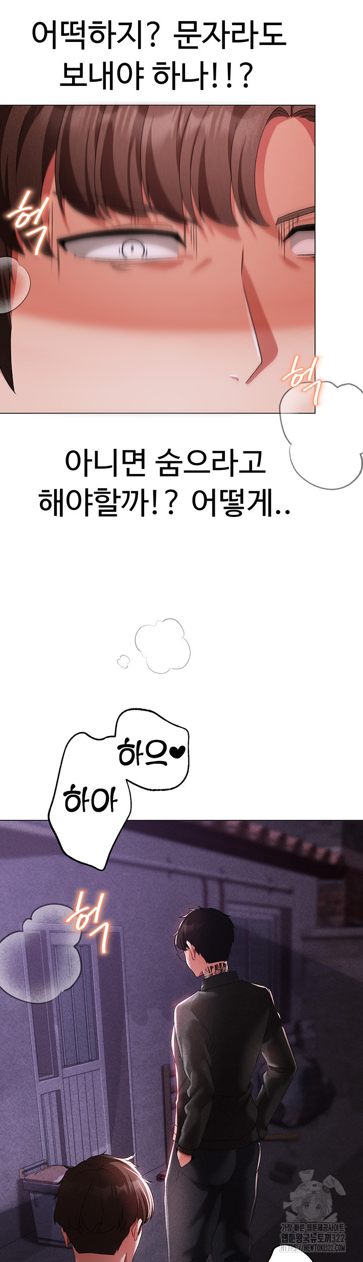 도금태양 37화 11