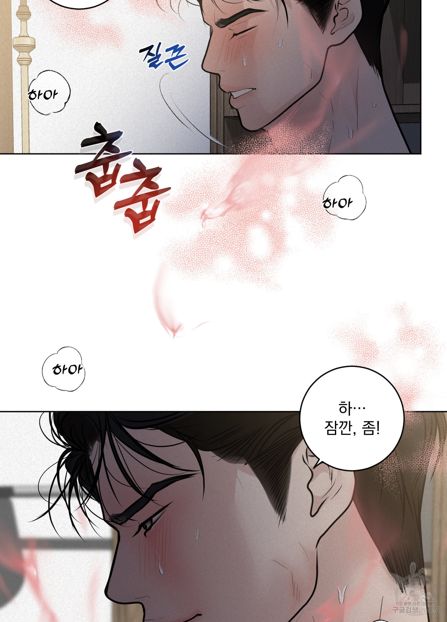 염원하소서 34화(시즌1 최종화) 6