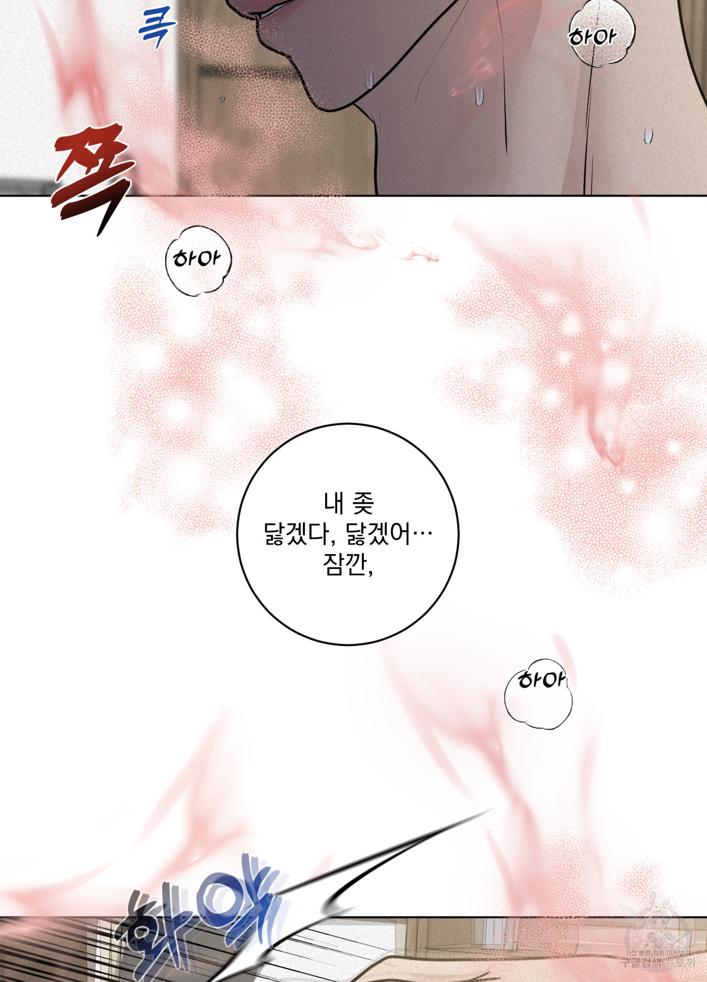 염원하소서 34화(시즌1 최종화) 7