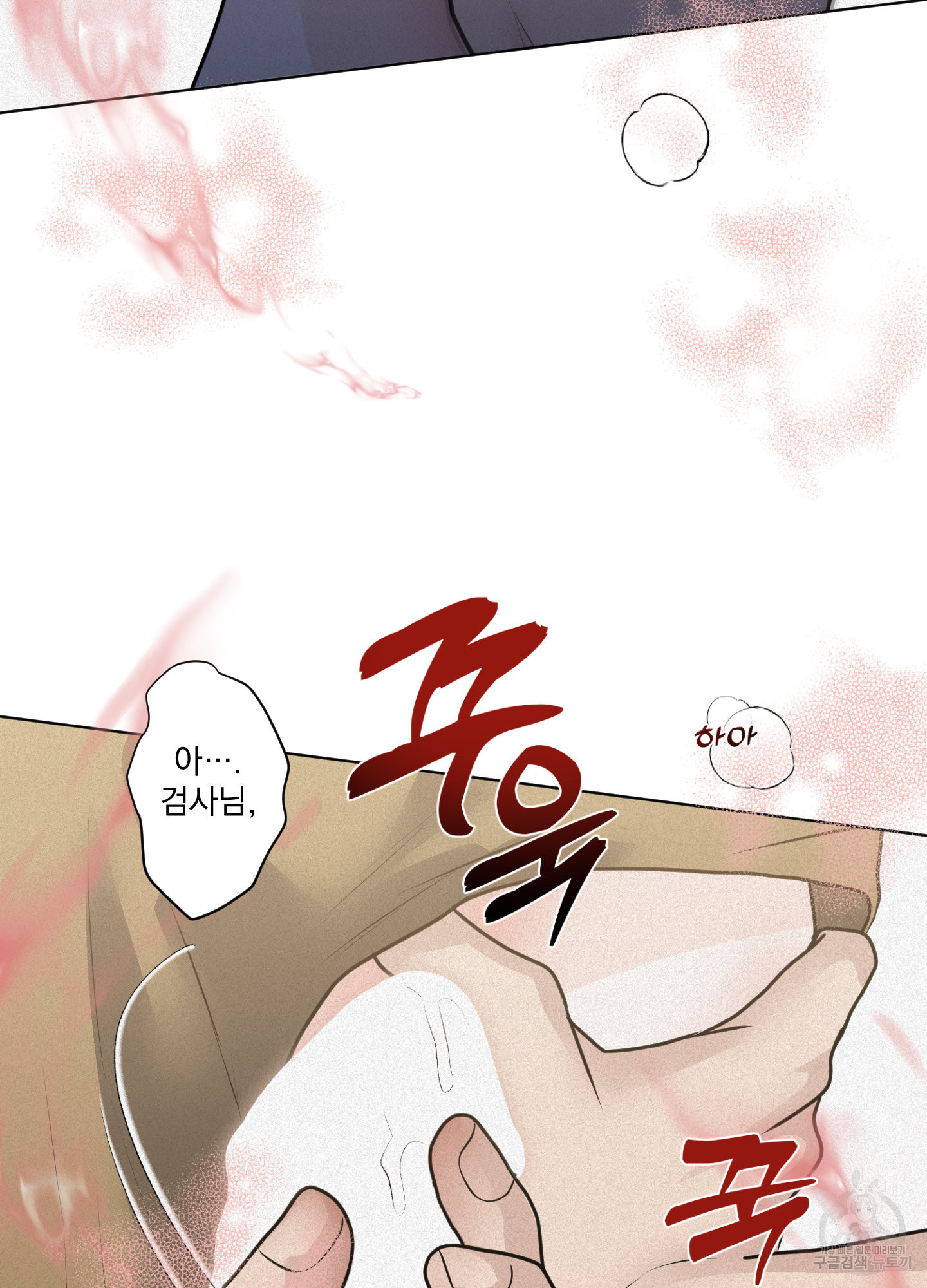 염원하소서 34화(시즌1 최종화) 16
